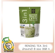 ☕RANONG TEA เรนองที ชาไทยปรุงสำเร็จชนิดผง3in1 by กำตังค์