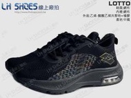 LShoes線上廠拍/LOTTO黑/金輕氣飛織氣墊跑鞋、運動鞋(7100)【滿千免運費】