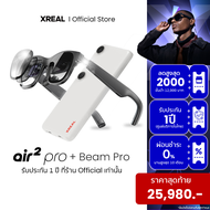 [Duo Set] XREAL Air2Pro + Beam Pro (8+256) GB - Global version | รับประกันนาน 1 ปี