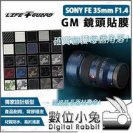 數位小兔【LIFE+GUARD SONY FE 35mm F1.4 GM 鏡頭貼膜 一般款式】公司貨 相機包膜 保護貼