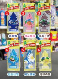 『油夠便宜』美國 Little Trees 小樹香片 小樹香氛片 芳香吊飾 車用芳香 26種味道