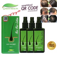 ของแท้ต้องมี QRcode ตรวจสอบได้ Neo Hair Lotion (NeoHair) นีโอแฮร์ ผลิตภัณฑ์สเปรย์ปลูกผมและบำรุงรากผม