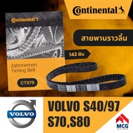 CONTINENTAL สายพานราวลิ้น VOLVO S40 ปี97 S70 S80  (142 ฟัน - กว้าง 23mm) สายพานไทม์มิ่งvolvo s70 สาย