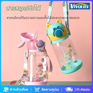 VIVOLILV 【ในสต็อก】ขวดน้ำเด็ก กระบอกใส่น้ำแบกพกพา 600 มล กระติกน้ำเด็ก ขวดน้ำเด็ก ขวดน้ำไปโรงเรียน ฝา