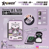 [現貨] Xpower Kuromi WLM9 3合1多功能咭片型無線充電器 Wireless Charger