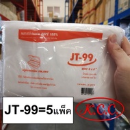 KCC [ราคาส่ง 5 แพ็ค/ ออเดอร์] พลาสติกแผ่น HDPE 100% JT-99 ขนาด 5x8 นิ้ว น้ำหนัก 250 g. (ประมาณ 500 แ