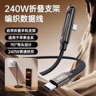 Folding Elbow Mobile Phone Stand Data Cable Two-in-One 40W Ultra-Fast Charging Desktop Stand Mobile 