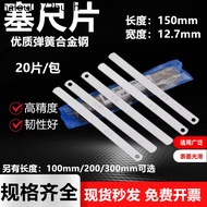 Feeling Gauge Piece 150 Long Feeling Gauge Thickness Gauge 0.02 0.03 0.05 0.12 1 Valve Gap Gauge/Thi