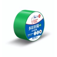 Guanzhi Bookstore|Stationery|Excellent Tough Tape PP33 (Green) 48mmX40M