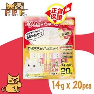 CIAO - (58) CIAO 超奴 - 日本肉泥醬餐包(黑毛和牛+雞肉+螃蟹+甜蝦+魷魚味) 14gx20條裝 | 貓零食 | #SC-195 (平行進口)最佳食用日期:2026年6月28