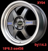 ล้อแม็กใหม่ - TE37 XY04 - งาน Atomic - ขอบ18 x 8.5 x 8.5 x 5รู1114.3 ET 38/38 - ส่งฟรี Kerry Express