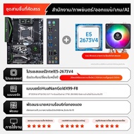เมนบอร์ดเกมมิ่ง X99 รุ่นพิเศษสำหรับงานหลายอย่าง