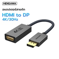 HENSAWA รุ่น VC743 Displayport to HDMI Converter 4K 30Hzสายถัก สายต่ออุปกรณ์รองรับการใช้งาน Computer