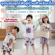 CHILDREN PAJAMAS Children's Shorts Set Boys' Clothing Girls' Height 95-153 CM E021