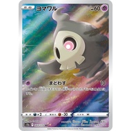 Duskull AR S12a 203/172 AR | Pokemon Card PTCG | Japanese |