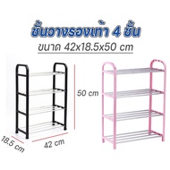 4-Layer Shoe Rack Shelf Easy To Assemble Size 42x18.5x50 Cm.