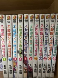 不起眼女主角培育法 1-11