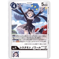 Digimon TCG ST12 / ST12-13 Sistermon Blanc