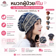 Chemo Hat Patient Chemical Therapy Cancer Patients For
