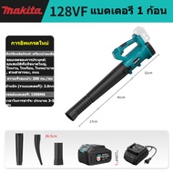 [แรงลม200km/h!] MAKITA UB001G เครื่องเป่าลมไร้สายแบตเตอรี่ลิเธียม ใช้งาน60นาที✅เหมาะกับสวนบ้าน+ประหย