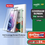 UGREEN รุ่น 35517 ฟิล์มป้องกันหน้าจอ Screen Protector for Samsung Galaxy S24 Ultra 2-Pack