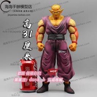 七龍珠 GK 超級英雄 野獸形態 神龍橙色短笛比克重塗手辦模型擺件