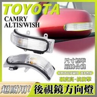 台灣現貨TOYOTA 豐田 WISH 07-09後視鏡方向燈 CAMRY後視鏡轉向燈 ALTIS後照鏡燈 信號燈