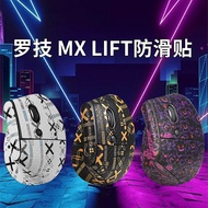 Suitable for MX Lift Mouse Anti-Slip Sticker LIFT Mouse Sticker Ergonomic Vertical Sweat-Absorbent P