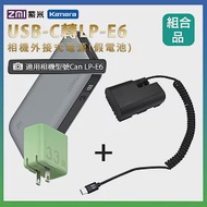 適用 Can LP-E6 假電池+行動電源QB826G+充電器HA728 組合套裝 相機外接式電源