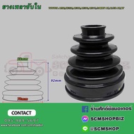 Drive Shaft Cover Dust Inner Part TOYOTA CAMRY AUTO ALTIS AE92-111 At171 191 AE101 (HK-94) 1 Piece