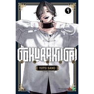 Book - Gokurakugai - Gokuraku Street (Comic) Gokurakugai Manga