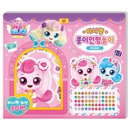 Catch Teenieping – Season 4 Paper Doll Playset – Picnic Edition with 30 Outfits & Jewel Stickers