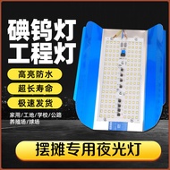 Stall Light 110W/200W Iodine Tungsten Light Night Light 50W/100W/200W Stall Light White Light Yellow