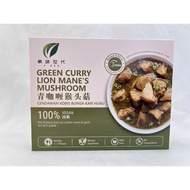 VGEN Green Curry Lion's Mane Mushroom