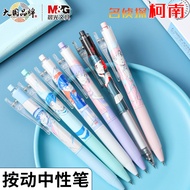 Morning Light Detective CONAN Limited Gel Pen ST Pen Press Pen Student Exam Brush Question 0.5mm Qui