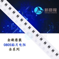 Chip Resistor 0805 200K 820K ±1% ±5% 1/8W Screen Printing: 2003 204 8203 824