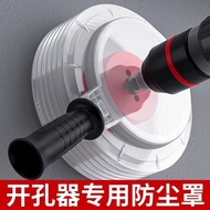 [Popular]Electric hammer drill dust cover, hand drill dust bag, drilling dust collector, drilling du