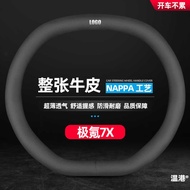 Extreme Krypton 7X Steering Wheel Cover Genuine Leather Four Seasons Universal Hand-Free Sewing Spec