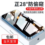 28Privacy Tempered Glass Screen Protector Compatible iphone16promax Privacy Screen Protector for App