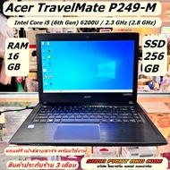 Acer TravelMate P249-M Laptop | Core i5-6200U RAM 16GB SSD 256GB Intel HD Graphics 520 14" HD (1366