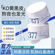 现货 Face cream 【屈臣】377美白面霜祛斑霜精华去黄提亮肤色淡斑烟酰胺  4/29