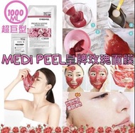 好用到爆🔥 韓國🇰🇷 高級美容院專用品牌 🌹韓國Medi-Peel玫瑰啫喱軟膜 🌹