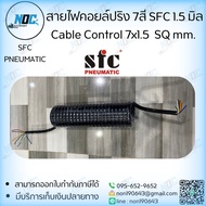 Coil Spring Wire 7 Colors Genuine Sfc 1.5 mm. Cable Control 7x1.5 SQ For Trailers Tractor Trailer Pr
