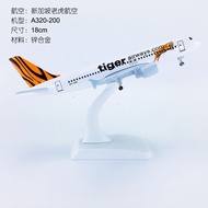 18cm Alloy Solid Airplane Model Tiger Airplane A320-200 Singapore Tiger Airplane Model Airplane Mode