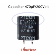 Capacitor 470uf 200V 470uf200V 470uf/200Vdc Size 25.0x25.0mm Quantity 1 Piece