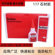 Manufacturer Supply 117 Stone Glue Strong Instant Glue Ceramic Glue Repair Bonding Stone Accessories