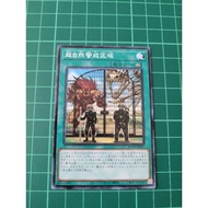 YUGIOH Japanese BODE-JP067 超自然警戒區域 Supernatural Danger Zone (N) NEAR MINT97%