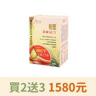[Bulletproof Biomedical] Powder Plastic Bulletproof MCT Powder (8 Packs in).C8, C10 Medium Chain Fat