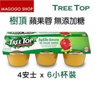 樹頂 - TREE TOP 蘋果蓉 無添加糖 4安士 X 6小杯 [香港行貨] 此日期前最佳 : 2026年3月7日 |蘋果醬