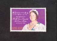 香港1980年 英皇太后80華誕紀念郵票 (MNH)